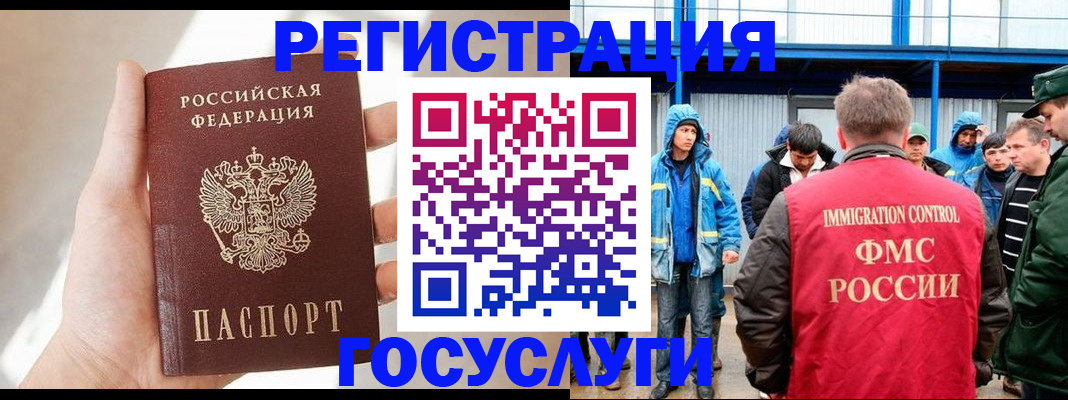 прописка для работы в Татарстане