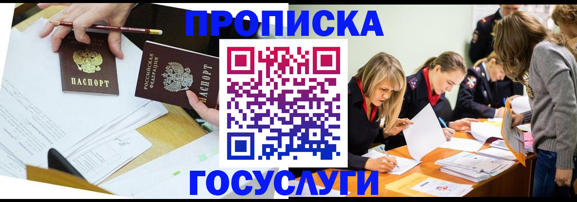 регистрация в Татарстане