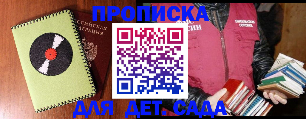 временная регистрация надежно в Татарстане